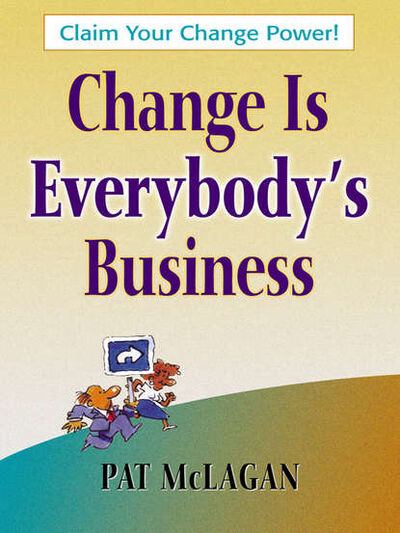 Книга: Change Is Everybody's Business (Patricia McLagan) ; Альпина Диджитал