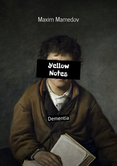 Книга: Yellow Notes. Dementia (Maxim Mamedov) ; Издательские решения