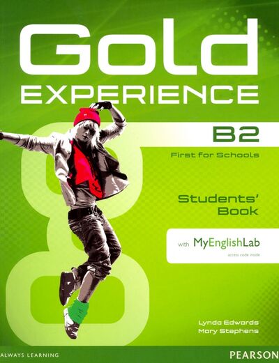Книга: Gold Experience B2. Students' Book with MyEnglishLab access code (+DVD) (Edwards Lynda, Stephens Mary) ; Pearson, 2015 