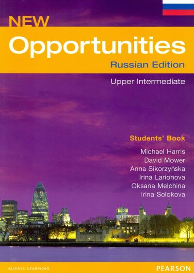 Книга: New Opportunities Russian Edition. Upper-Intermediate. Students' Book (Harris Michael, Sikorzynska Anna, Mower David, Solokova Irina) ; Pearson, 2014 
