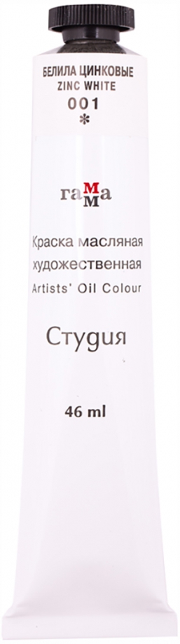Краска масляная белила цинковые "Студия" (0.00.А046.001) Гамма 
