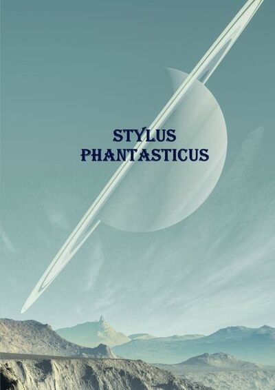 Книга: Stylus Phantasticus. Антология-2017 (Алексей Ведехин) ; Издательские решения