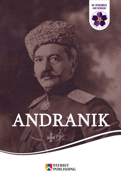 Книга: Andranik. Armenian Hero (Народное творчество) ; Aegitas