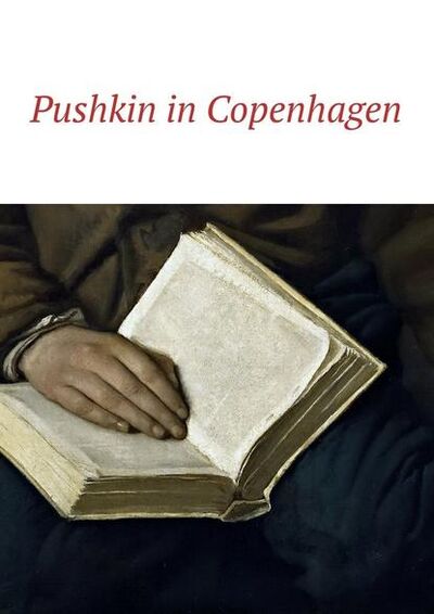 Книга: Pushkin in Copenhagen (Irina Bjorno) ; Издательские решения