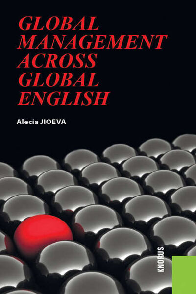 Книга: Global Management across Global English (Алеся Александровна Джиоева) ; КноРус, 2017 