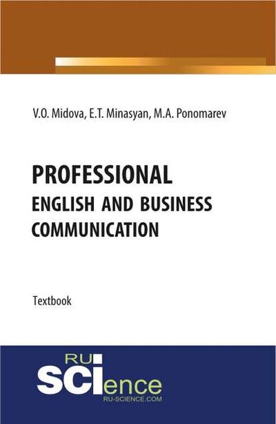 Книга: Professional English and business communication (Е. Минасян) ; КноРус