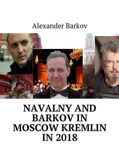 Книга: Navalny and Barkov in moscow Kremlin in 2018 (Alexander Barkov) ; Издательские решения