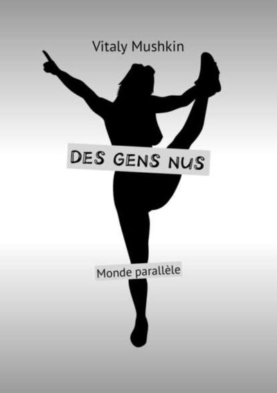 Книга: Des gens nus. Monde parallèle (Виталий Мушкин) ; Издательские решения