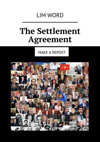 Книга: The Settlement Agreement. Make a repost (Lim Word) ; Издательские решения
