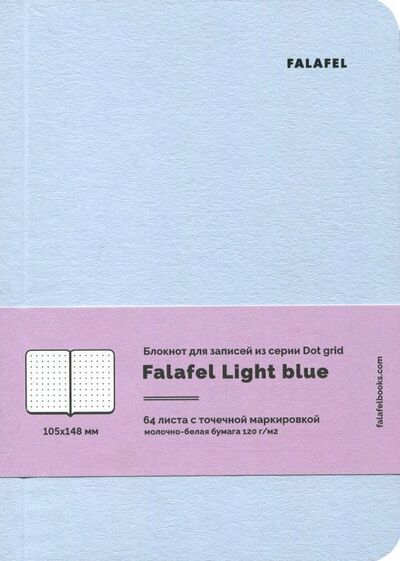 Блокнот 64 листа, А6, точка Light blue (471418) Falafel 