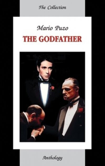 Книга: The Godfather (Puzo Mario) ; Антология, 2022 