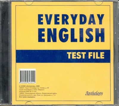Everyday English. Test File (CD) Антология 