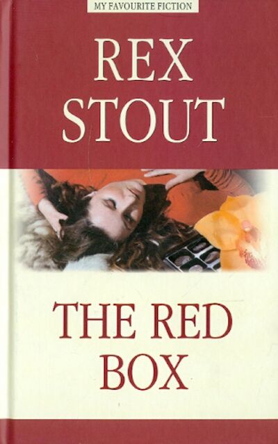 Книга: The Red Box (Стаут Рекс Тодхантер) ; Антология, 2011 