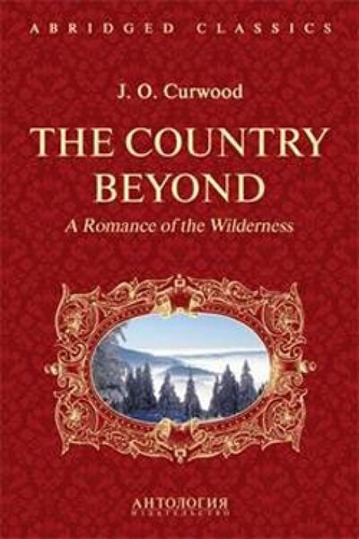 Книга: The Country Beyond. A Romance of the Wildernes (Кервуд Джеймс Оливер) ; Антология, 2015 
