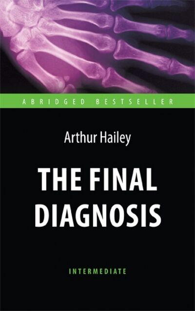 Книга: The Final Diagnosis (Hailey Arthur) ; Антология, 2016 