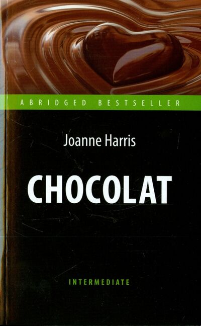 Книга: Chocolat (Harris Joanne) ; Антология, 2022 