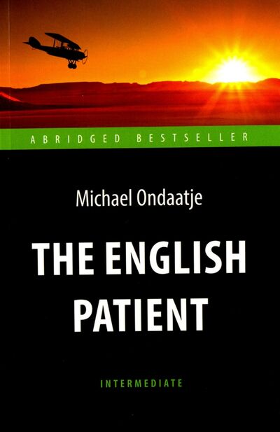 Книга: Английский пациент. The English Patient (Ондатже Майкл) ; Антология, 2016 