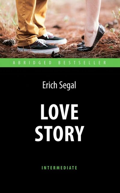 Книга: Love Story. Intermediate (Сигал Эрик) ; Антология, 2019 