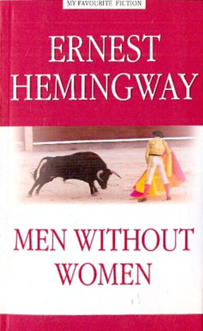 Книга: Men without Women (Hemingway Ernest) ; Антология, 2017 