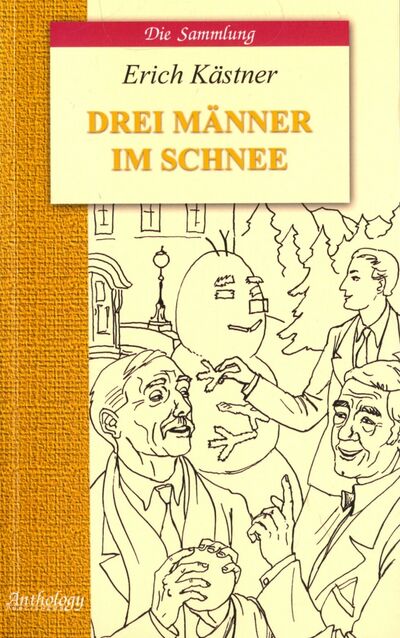 Книга: Трое в снегу = Drei Manner im Schnee (Кестнер Эрих) ; Антология, 2023 
