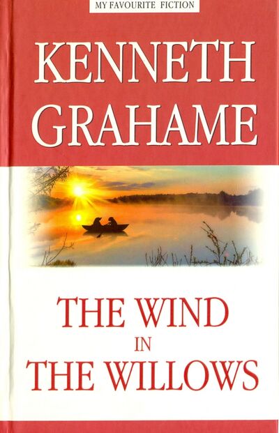 Книга: Ветер в ивах = The Wind in the Willows (Грэм Кеннет) ; Антология, 2017 