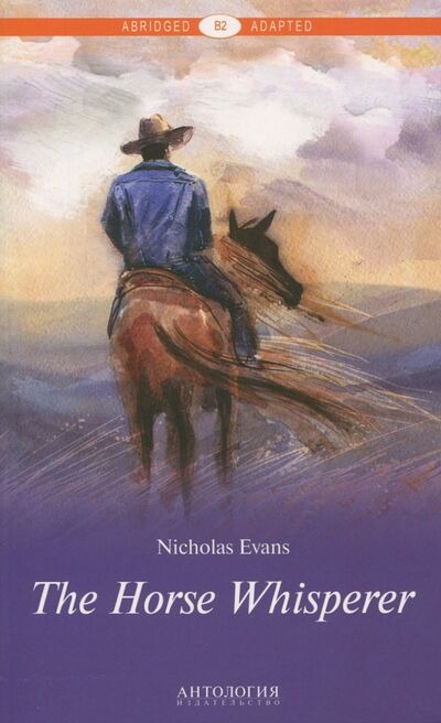 Книга: The Horse Whisperer. Уровень В2 (Evans Nicholas) ; Антология, 2017 