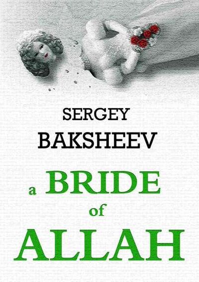 Книга: A Bride of Allah (Sergey Baksheev) ; Издательские решения