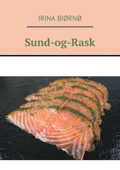 Книга: Sund-og-Rask (Irina Bjorno) ; Издательские решения