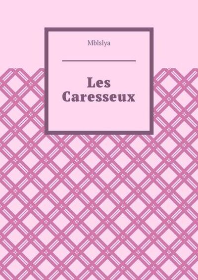 Книга: Les Caresseux (Mblslya) ; Издательские решения