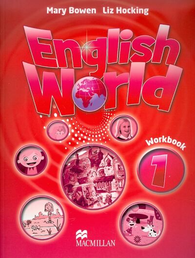 Книга: English World. Workbook 1 (Bowen Mary, Hocking Liz) ; Macmillan Education, 2021 