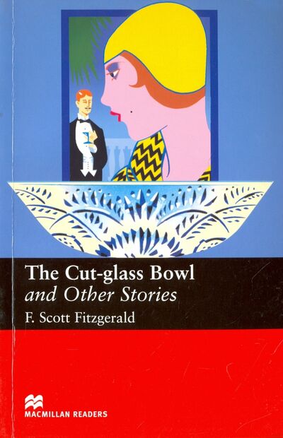 Книга: The Cut-glass Bowl and Other Stories (Fitzgerald Francis Scott) ; Macmillan Education, 2016 