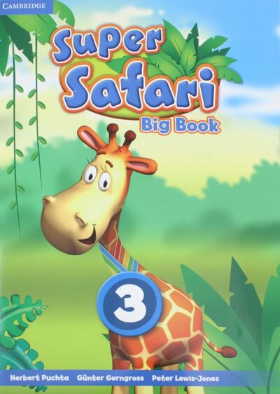 Книга: Super Safari 3 Big Book (Gerngross Gunter, Puchta Herbert, Jewis-Jones Peter) ; Cambridge, 2017 