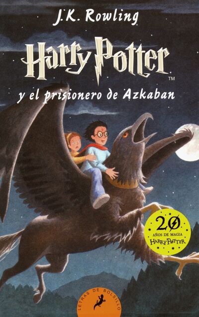 Книга: Harry Potter y el prisionero de Azkaban (Rowling Joanne) ; Celesa