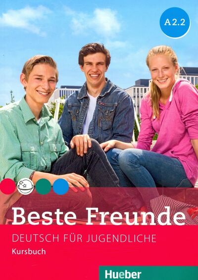 Книга: Beste Freunde. Deutsch fur Jugendliche. Kursbuch. A2.2 (Georgiakaki Manuela, Seuthe Christiane, Schumann Anja, Graf-Riemann Elisabeth) ; Hueber Verlag, 2019 