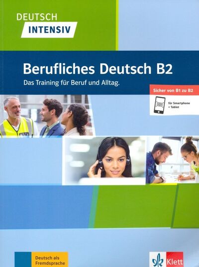 Книга: Deutsch intensiv Berufliches Deutsch B2 + online (Farmache Andreea, Grauer Roderich, Schregel Friedrich) ; Klett, 2019 