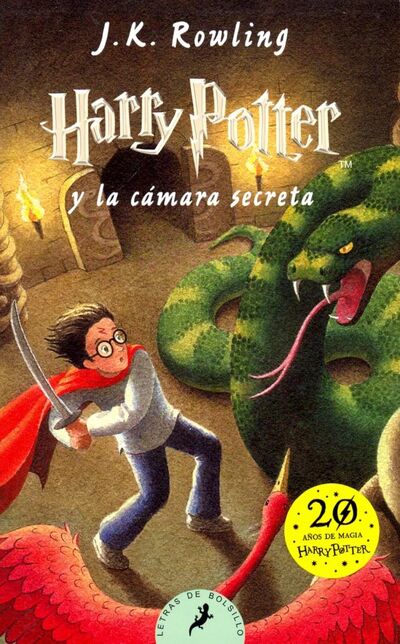 Книга: Harry Potter y la Camara Secreta (Rowling Joanne) ; Celesa, 2010 