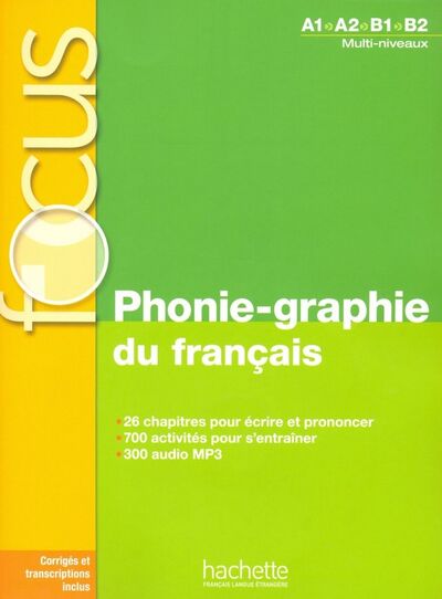 Книга: Phonie-graphie du francais + CD audio MP3+corriges (Abry Dominique, Berger Christelle) ; Hachette FLE, 2019 