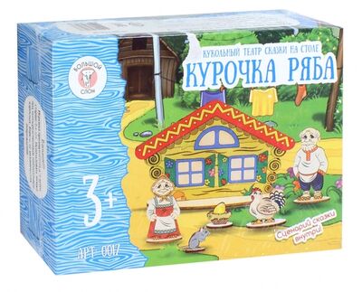 Кукольный театр сказки на столе "Курочка Ряба" (0017) Большой слон 
