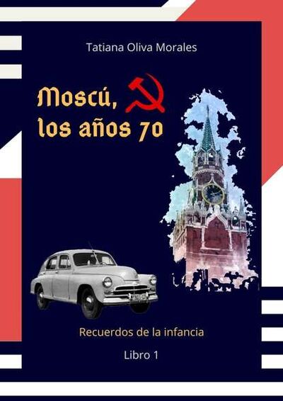 Книга: Moscú, los años 70. Libro 1. Recuerdos de la infancia (Tatiana Oliva Morales) ; Издательские решения