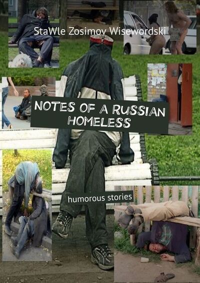Книга: Notes of a Russian homeless. Humorous stories (StaWle Zosimov Wisewordski) ; Издательские решения