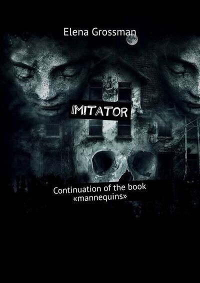 Книга: Imitator. Continuation of the book «Mannequins» (Elena Grossman) ; Издательские решения