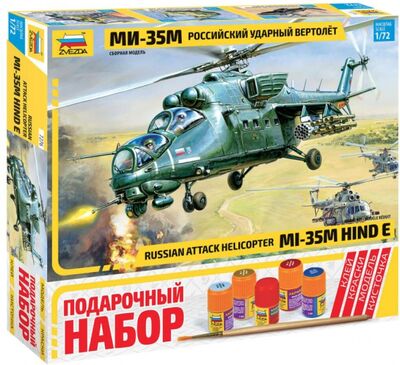 Сборная модель "Российский ударный вертолет "Ми-35М", 1/72 (7276П) Звезда 