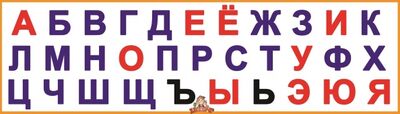 Книга: Набор развивающих наклеек "Буквы алфавита" (Н-1402); Хэппи-Ко