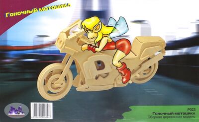 Сборная деревянная модель "Гоночный мотоцикл" (Р023) ВГА 
