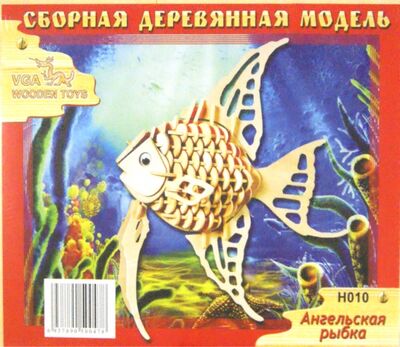 Сборная деревянная модель "Ангельская рыбка" (H010) ВГА 