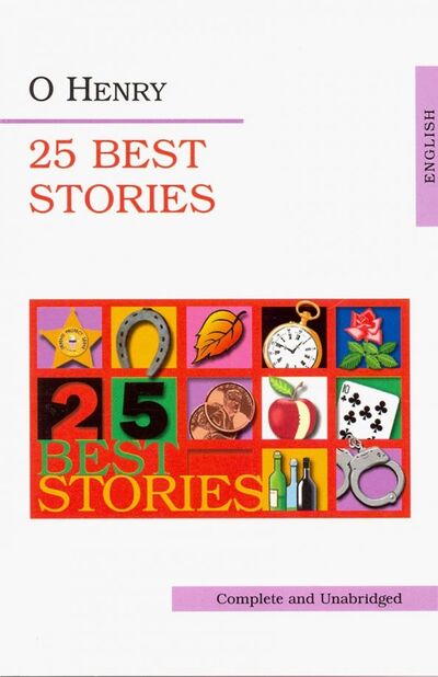 Книга: 25 Best Stories (O. Henry) ; Икар, 2014 
