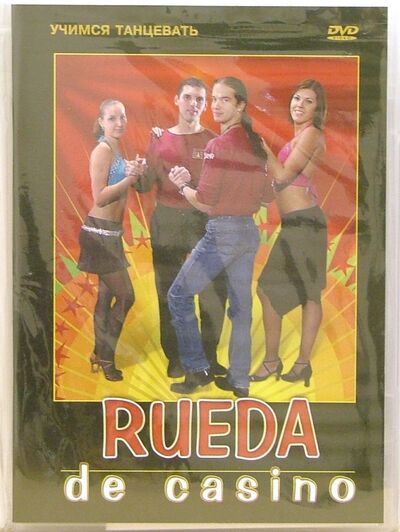 Rueda de casino (DVD) Видеогурман 