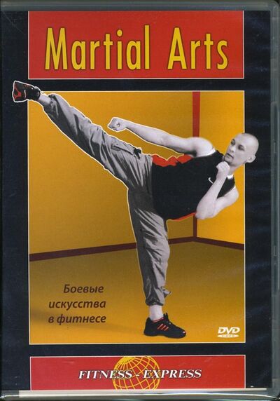 Martial Arts. Боевые искусства в фитнесе (DVD) Видеогурман 