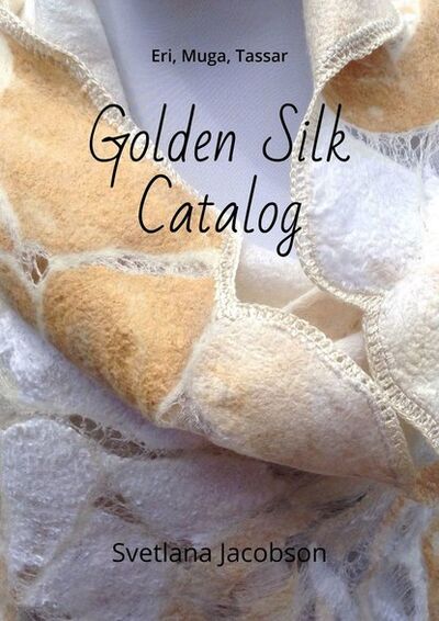Книга: Golden Silk Catalog. Eri, Muga, Tassar (Svetlana Jacobson) ; Издательские решения