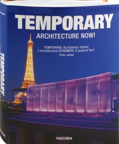 Книга: Temporary Architecture Now! (Jodidio Philip) ; Taschen